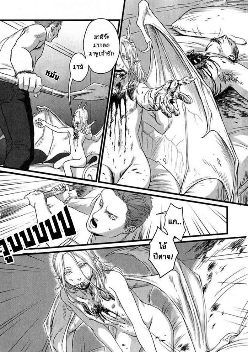 วันหนึ่งฉันเดินเข้าป่า [Nishin Masumi] Heartless Ch. 1 (OPERA Vol. 59) – วันหนึ่งฉันเดินเข้าป่า [Nishin Masumi] Heartless Ch. 1 (OPERA Vol. 59) หน้า 18