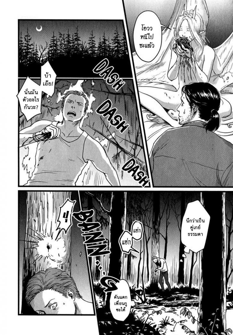 วันหนึ่งฉันเดินเข้าป่า [Nishin Masumi] Heartless Ch. 1 (OPERA Vol. 59) – วันหนึ่งฉันเดินเข้าป่า [Nishin Masumi] Heartless Ch. 1 (OPERA Vol. 59) หน้า 20