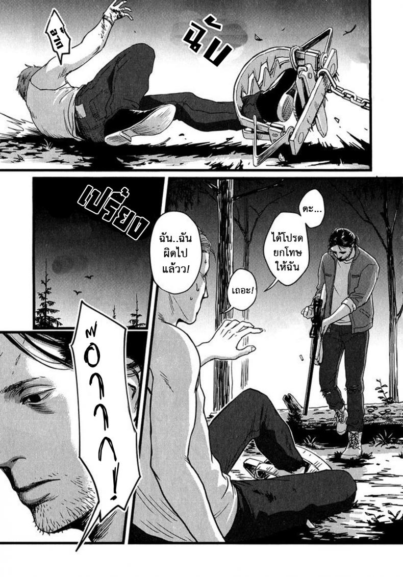 วันหนึ่งฉันเดินเข้าป่า [Nishin Masumi] Heartless Ch. 1 (OPERA Vol. 59) – วันหนึ่งฉันเดินเข้าป่า [Nishin Masumi] Heartless Ch. 1 (OPERA Vol. 59) หน้า 22