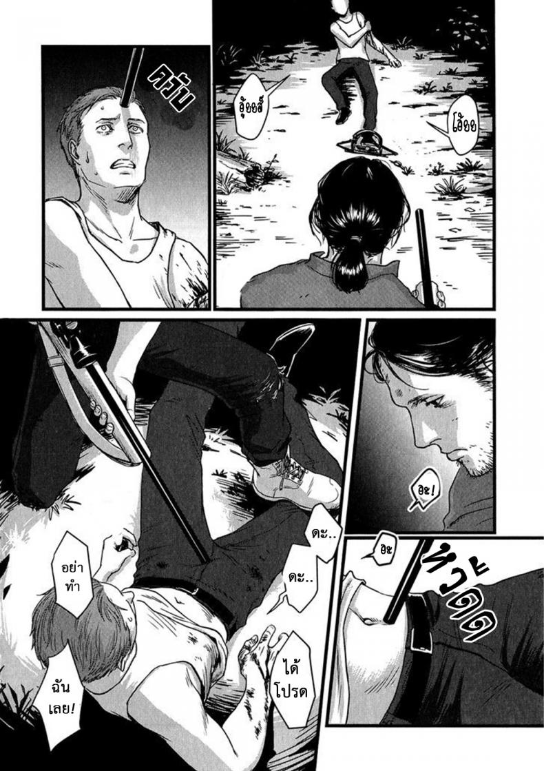 วันหนึ่งฉันเดินเข้าป่า [Nishin Masumi] Heartless Ch. 1 (OPERA Vol. 59) – วันหนึ่งฉันเดินเข้าป่า [Nishin Masumi] Heartless Ch. 1 (OPERA Vol. 59) หน้า 23