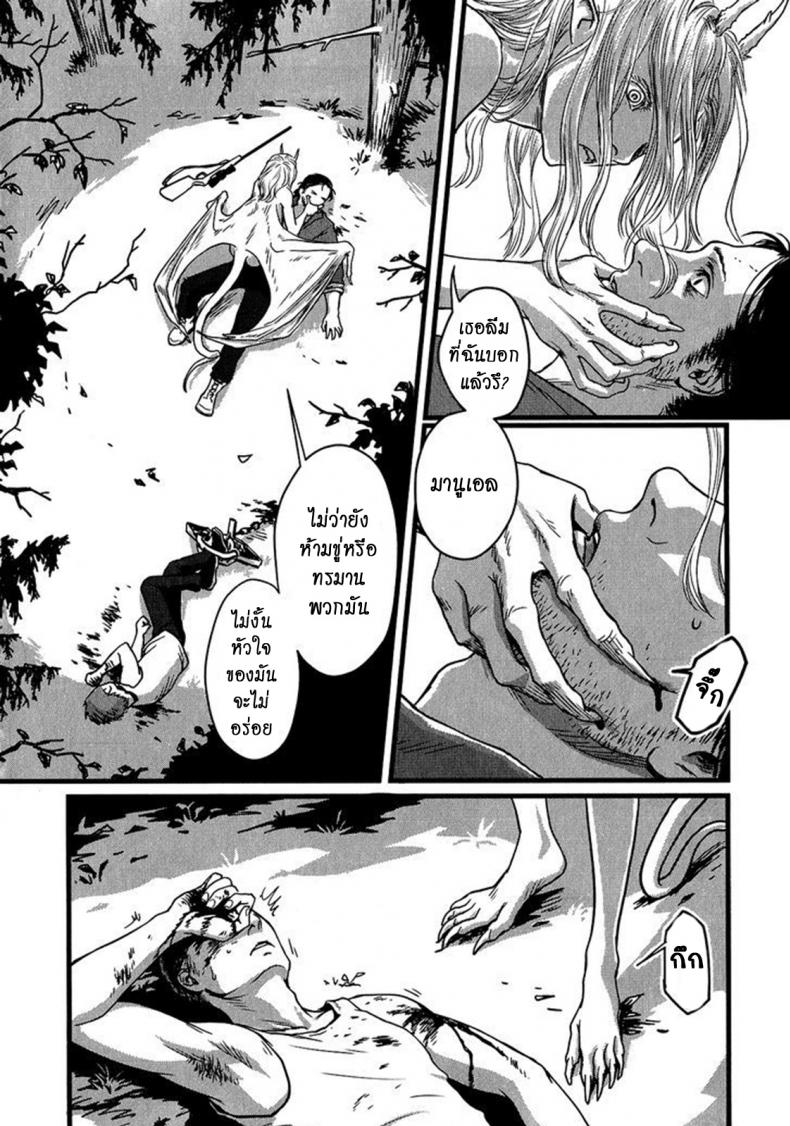 วันหนึ่งฉันเดินเข้าป่า [Nishin Masumi] Heartless Ch. 1 (OPERA Vol. 59) – วันหนึ่งฉันเดินเข้าป่า [Nishin Masumi] Heartless Ch. 1 (OPERA Vol. 59) หน้า 24