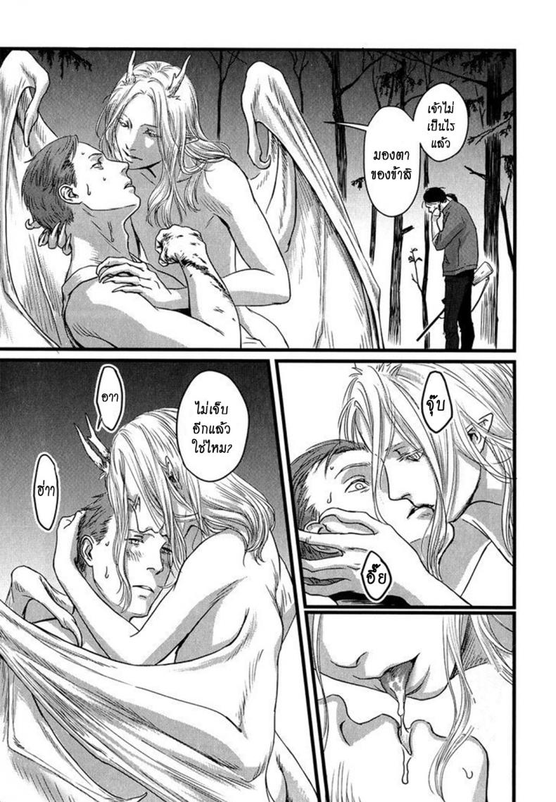 วันหนึ่งฉันเดินเข้าป่า [Nishin Masumi] Heartless Ch. 1 (OPERA Vol. 59) – วันหนึ่งฉันเดินเข้าป่า [Nishin Masumi] Heartless Ch. 1 (OPERA Vol. 59) หน้า 25