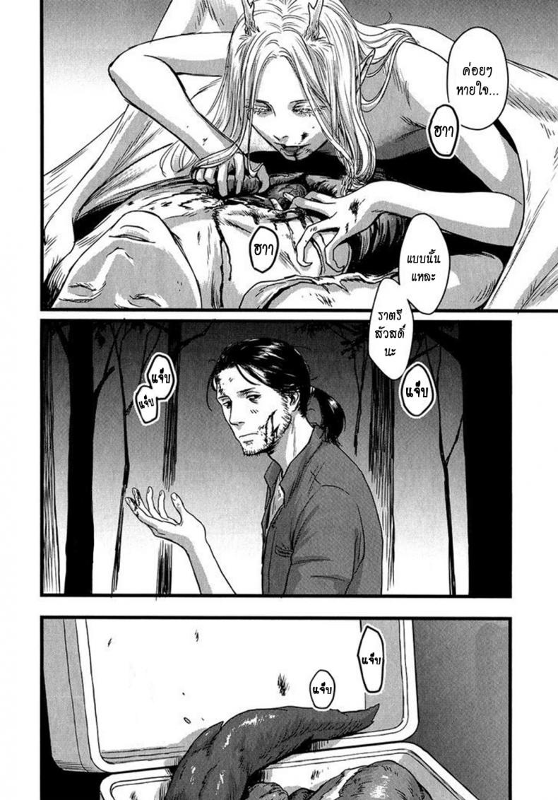 วันหนึ่งฉันเดินเข้าป่า [Nishin Masumi] Heartless Ch. 1 (OPERA Vol. 59) – วันหนึ่งฉันเดินเข้าป่า [Nishin Masumi] Heartless Ch. 1 (OPERA Vol. 59) หน้า 26