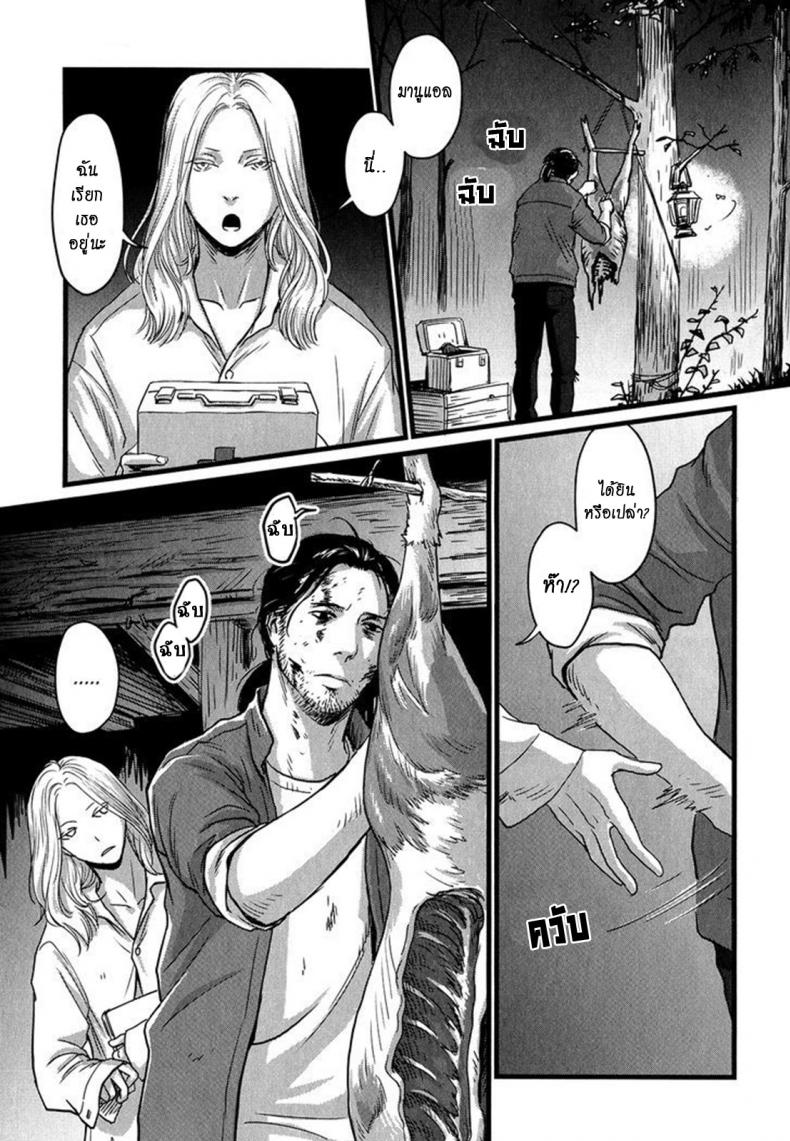 วันหนึ่งฉันเดินเข้าป่า [Nishin Masumi] Heartless Ch. 1 (OPERA Vol. 59) – วันหนึ่งฉันเดินเข้าป่า [Nishin Masumi] Heartless Ch. 1 (OPERA Vol. 59) หน้า 27