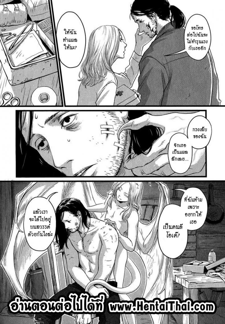 วันหนึ่งฉันเดินเข้าป่า [Nishin Masumi] Heartless Ch. 1 (OPERA Vol. 59) – วันหนึ่งฉันเดินเข้าป่า [Nishin Masumi] Heartless Ch. 1 (OPERA Vol. 59) หน้า 28