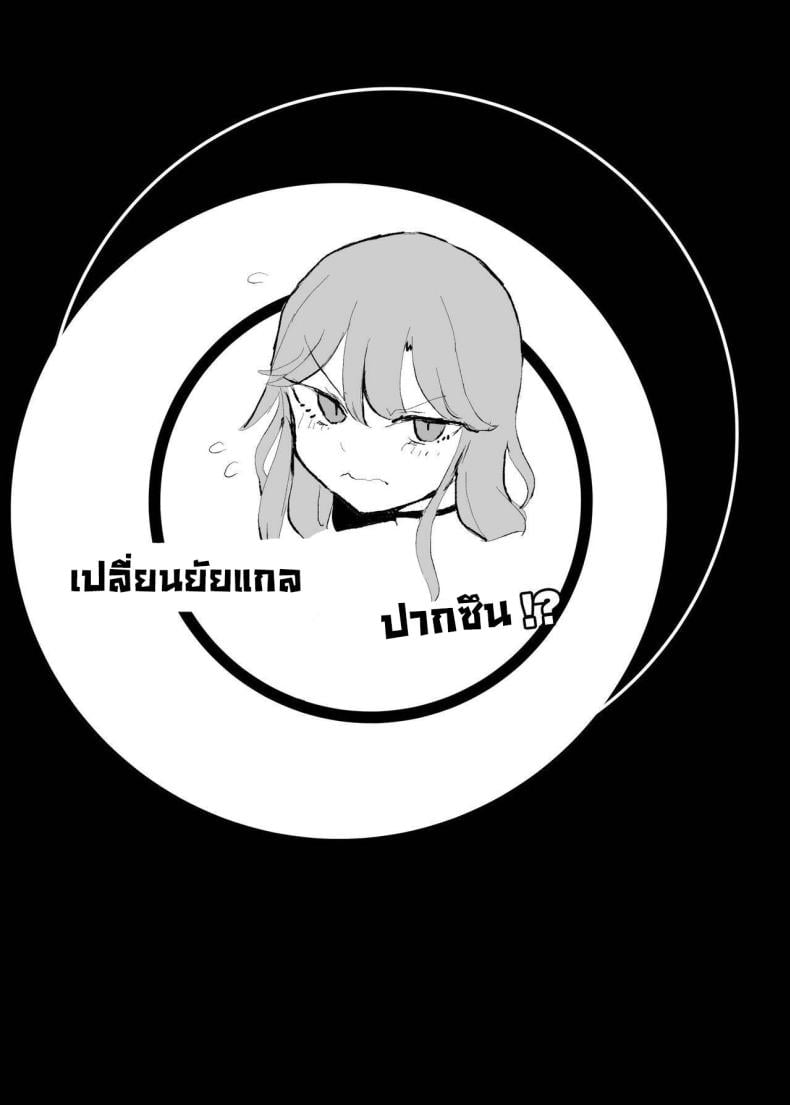 เปลี่ยนยัยแกลปากซึน [Monochrome Theater (Necro)] ZAKOMANKO GYARUTYANGA DERETA! – เปลี่ยนยัยแกลปากซึน [Monochrome Theater (Necro)] ZAKOMANKO GYARUTYANGA DERETA! หน้า 2