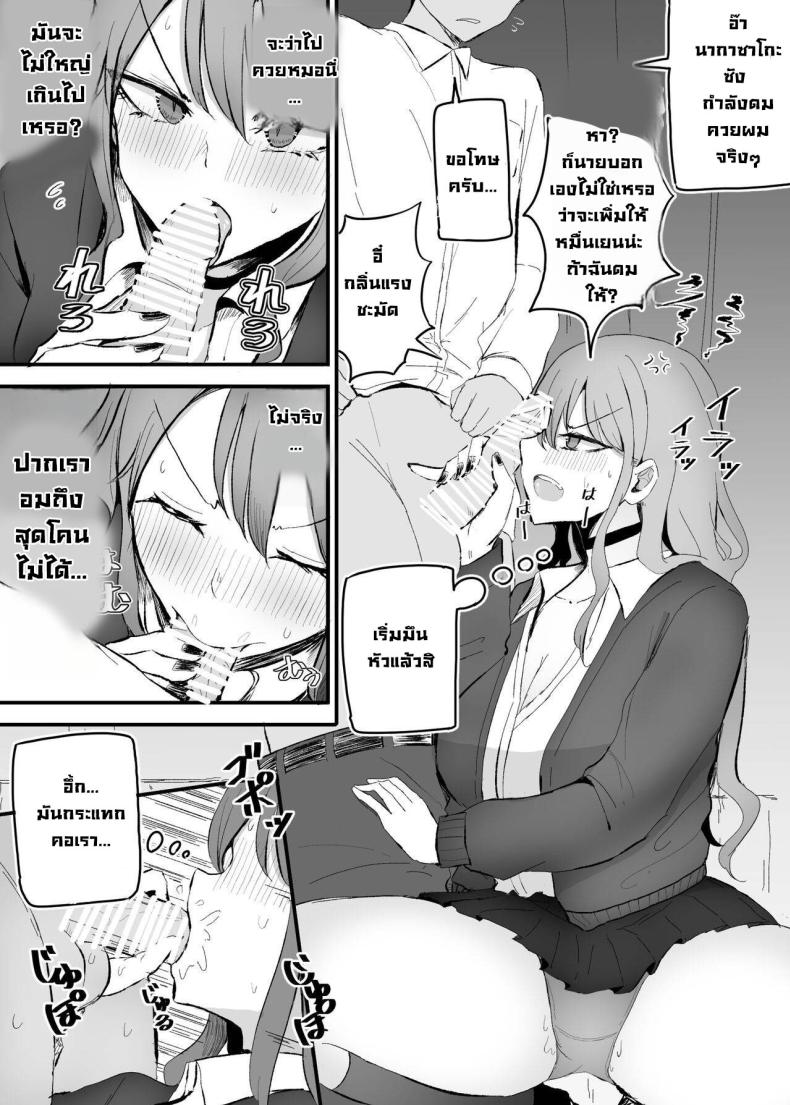 เปลี่ยนยัยแกลปากซึน [Monochrome Theater (Necro)] ZAKOMANKO GYARUTYANGA DERETA! – เปลี่ยนยัยแกลปากซึน [Monochrome Theater (Necro)] ZAKOMANKO GYARUTYANGA DERETA! หน้า 7