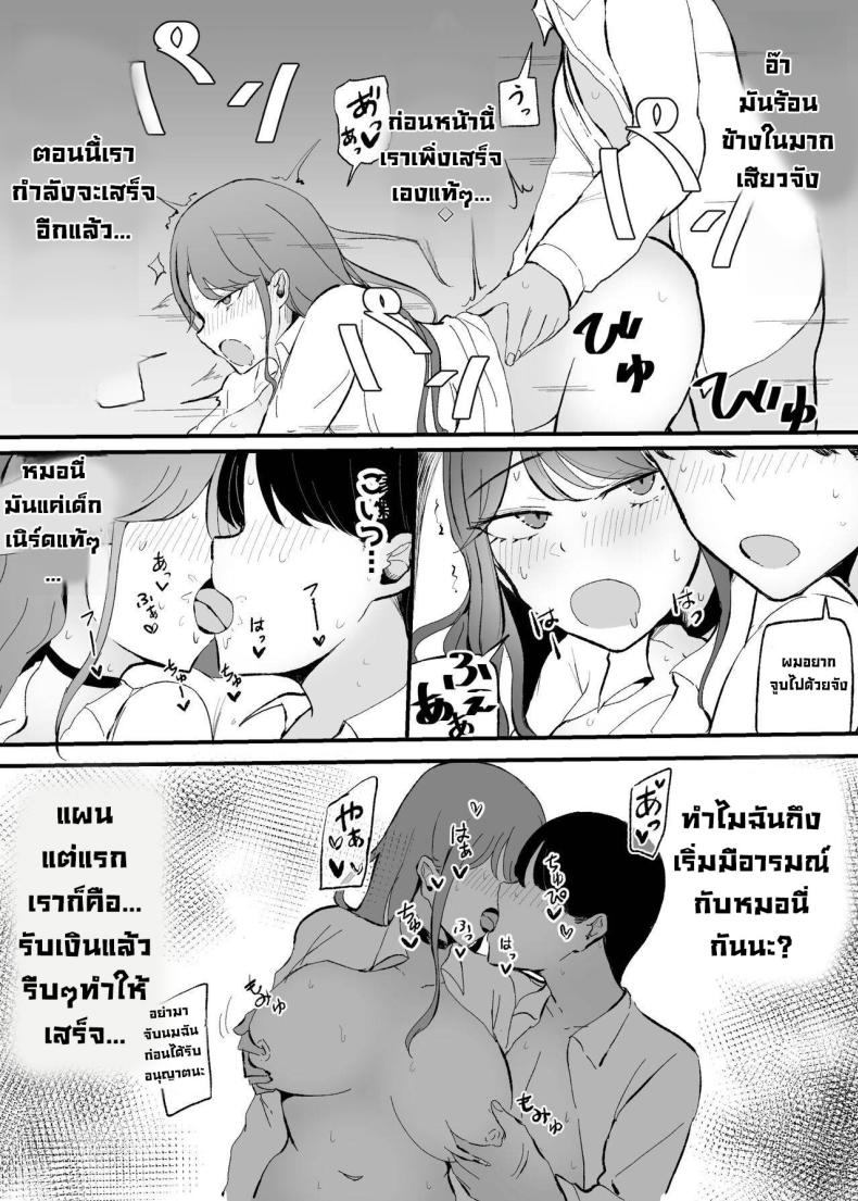 เปลี่ยนยัยแกลปากซึน [Monochrome Theater (Necro)] ZAKOMANKO GYARUTYANGA DERETA! – เปลี่ยนยัยแกลปากซึน [Monochrome Theater (Necro)] ZAKOMANKO GYARUTYANGA DERETA! หน้า 12
