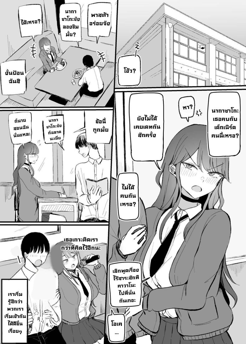 เปลี่ยนยัยแกลปากซึน [Monochrome Theater (Necro)] ZAKOMANKO GYARUTYANGA DERETA! – เปลี่ยนยัยแกลปากซึน [Monochrome Theater (Necro)] ZAKOMANKO GYARUTYANGA DERETA! หน้า 28