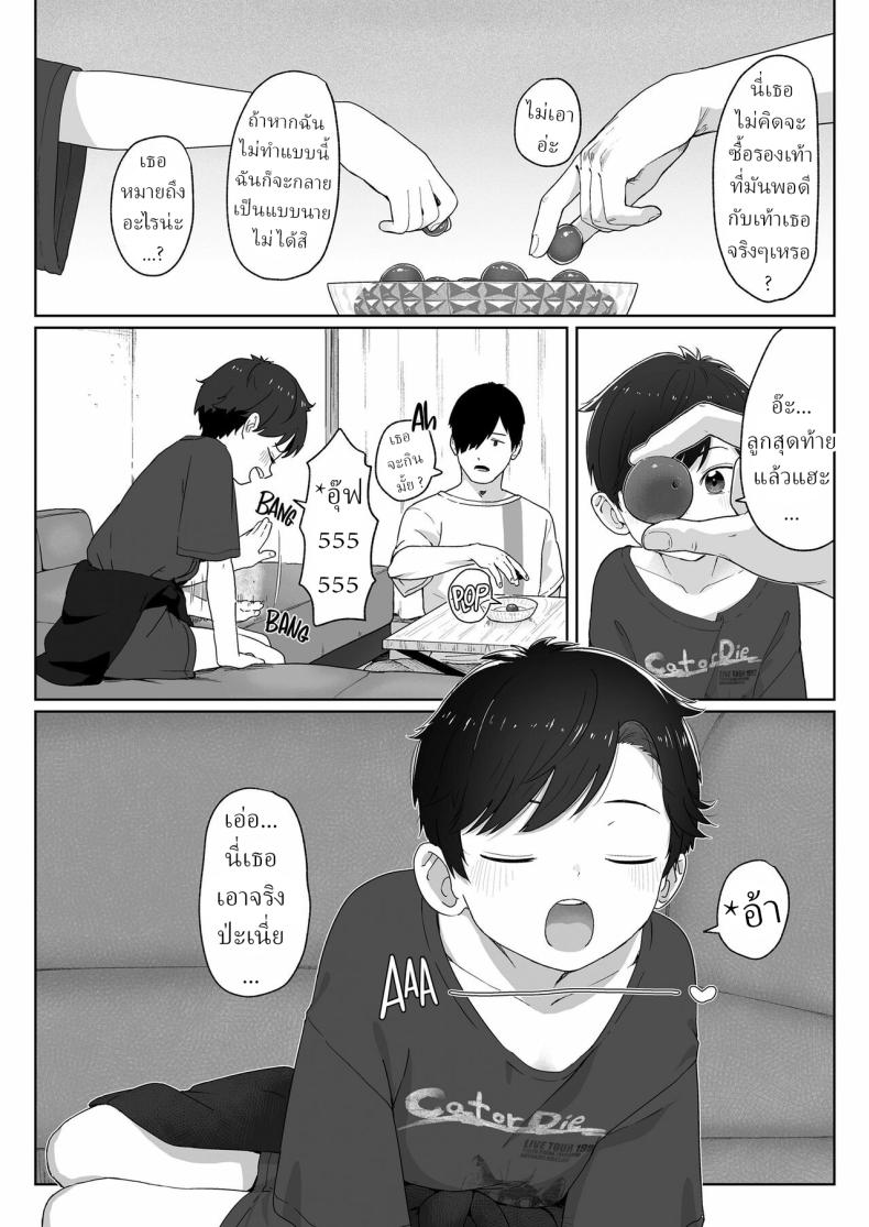 ฉันจะกินนายให้หมดเลย [Satuyo] Ore ga Taberu Kara｜I’ll Eat You Up – ฉันจะกินนายให้หมดเลย [Satuyo] Ore ga Taberu Kara｜I’ll Eat You Up หน้า 4