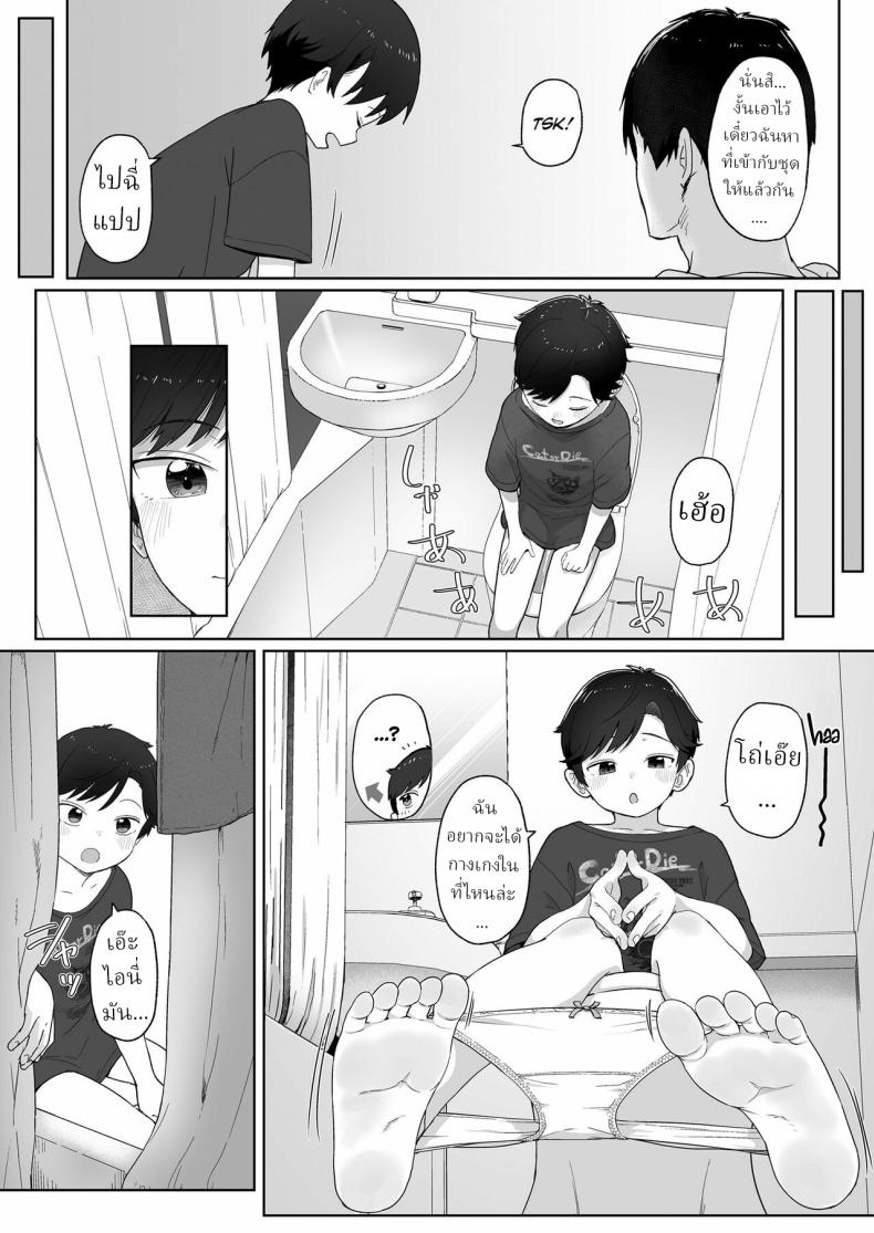 ฉันจะกินนายให้หมดเลย [Satuyo] Ore ga Taberu Kara｜I’ll Eat You Up – ฉันจะกินนายให้หมดเลย [Satuyo] Ore ga Taberu Kara｜I’ll Eat You Up หน้า 7