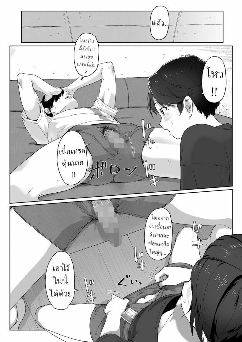 ฉันจะกินนายให้หมดเลย [Satuyo] Ore ga Taberu Kara｜I’ll Eat You Up – ฉันจะกินนายให้หมดเลย [Satuyo] Ore ga Taberu Kara｜I’ll Eat You Up หน้า 12
