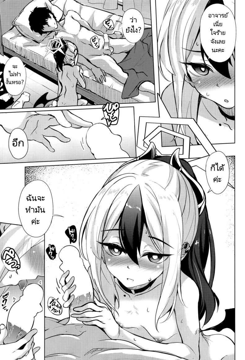คาโยโกะกับอาจารย์ (C102) [Part K (Hitsujibane Shinobu)] Kayoko no Otomari After (Blue Archive) – คาโยโกะกับอาจารย์ (C102) [Part K (Hitsujibane Shinobu)] Kayoko no Otomari After (Blue Archive) หน้า 6