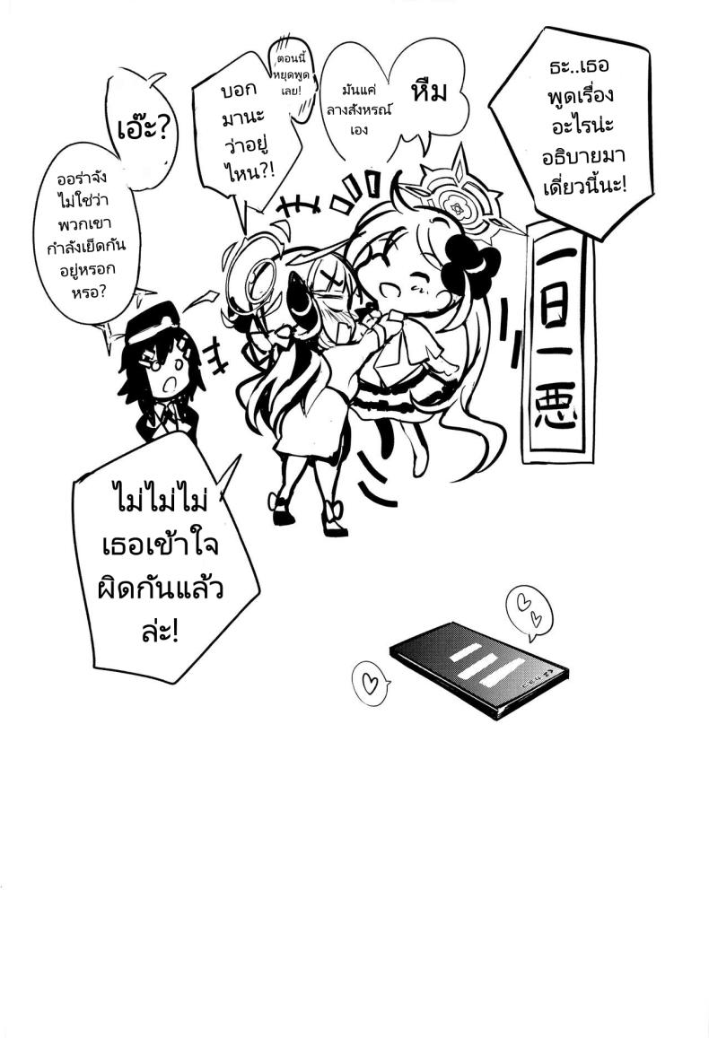 คาโยโกะกับอาจารย์ (C102) [Part K (Hitsujibane Shinobu)] Kayoko no Otomari After (Blue Archive) – คาโยโกะกับอาจารย์ (C102) [Part K (Hitsujibane Shinobu)] Kayoko no Otomari After (Blue Archive) หน้า 18