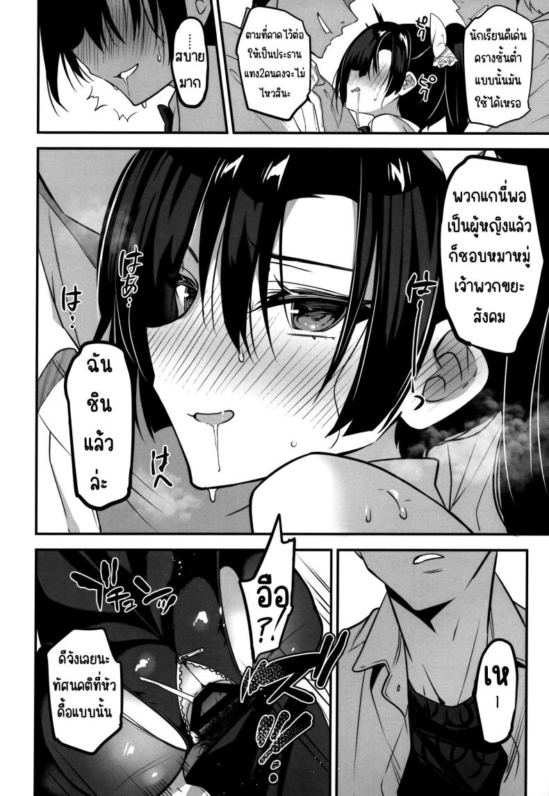 ซ่องในโรงเรียน (C103) [OTOMEKIBUN (Sansyoku Amido.)] Gakkou de Seishun! 19 – ซ่องในโรงเรียน (C103) [OTOMEKIBUN (Sansyoku Amido.)] Gakkou de Seishun! 19 หน้า 22