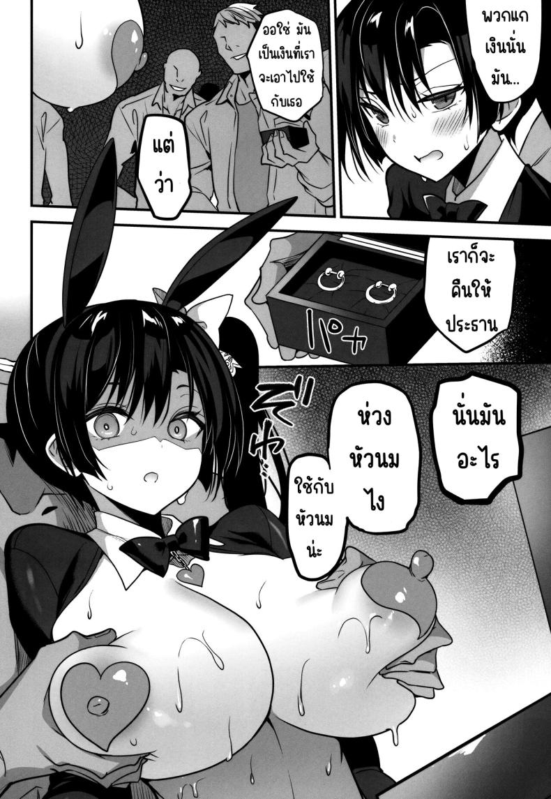 ซ่องในโรงเรียน (C103) [OTOMEKIBUN (Sansyoku Amido.)] Gakkou de Seishun! 19 – ซ่องในโรงเรียน (C103) [OTOMEKIBUN (Sansyoku Amido.)] Gakkou de Seishun! 19 หน้า 31