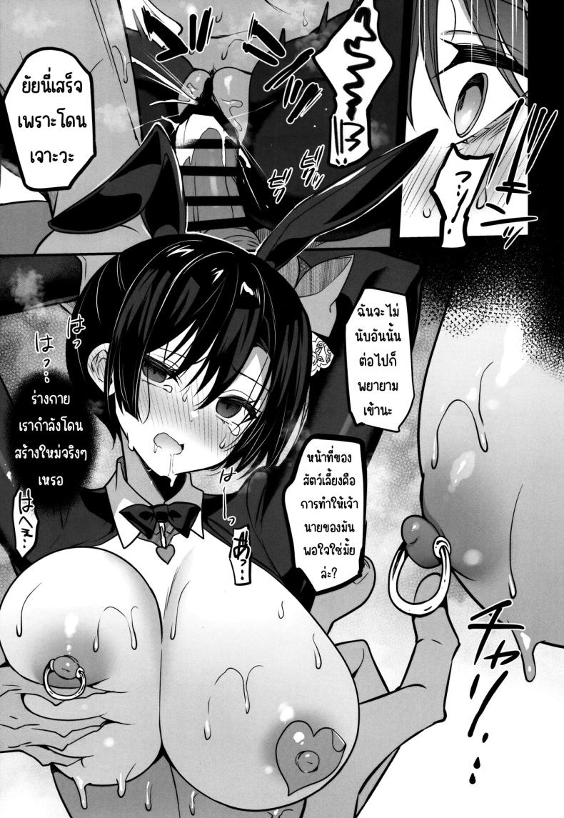 ซ่องในโรงเรียน (C103) [OTOMEKIBUN (Sansyoku Amido.)] Gakkou de Seishun! 19 – ซ่องในโรงเรียน (C103) [OTOMEKIBUN (Sansyoku Amido.)] Gakkou de Seishun! 19 หน้า 34