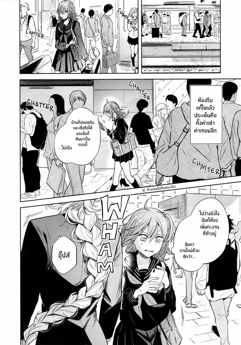 เหตุจูงใจที่เขาซื้อฉัน [nihility (Renkon)] Impulse Buying – เหตุจูงใจที่เขาซื้อฉัน [nihility (Renkon)] Impulse Buying หน้า 3