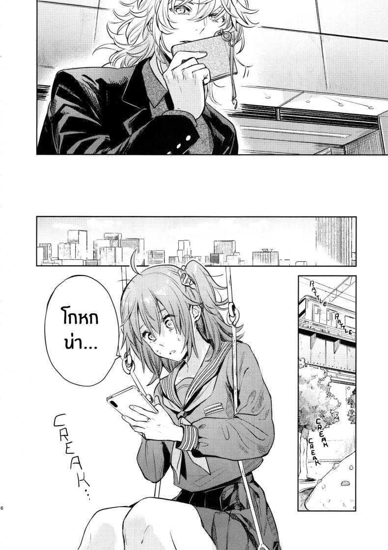 เหตุจูงใจที่เขาซื้อฉัน [nihility (Renkon)] Impulse Buying – เหตุจูงใจที่เขาซื้อฉัน [nihility (Renkon)] Impulse Buying หน้า 5