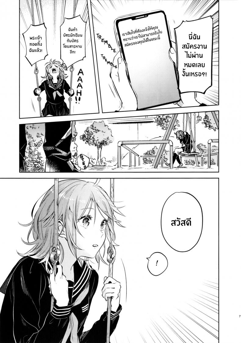 เหตุจูงใจที่เขาซื้อฉัน [nihility (Renkon)] Impulse Buying – เหตุจูงใจที่เขาซื้อฉัน [nihility (Renkon)] Impulse Buying หน้า 6