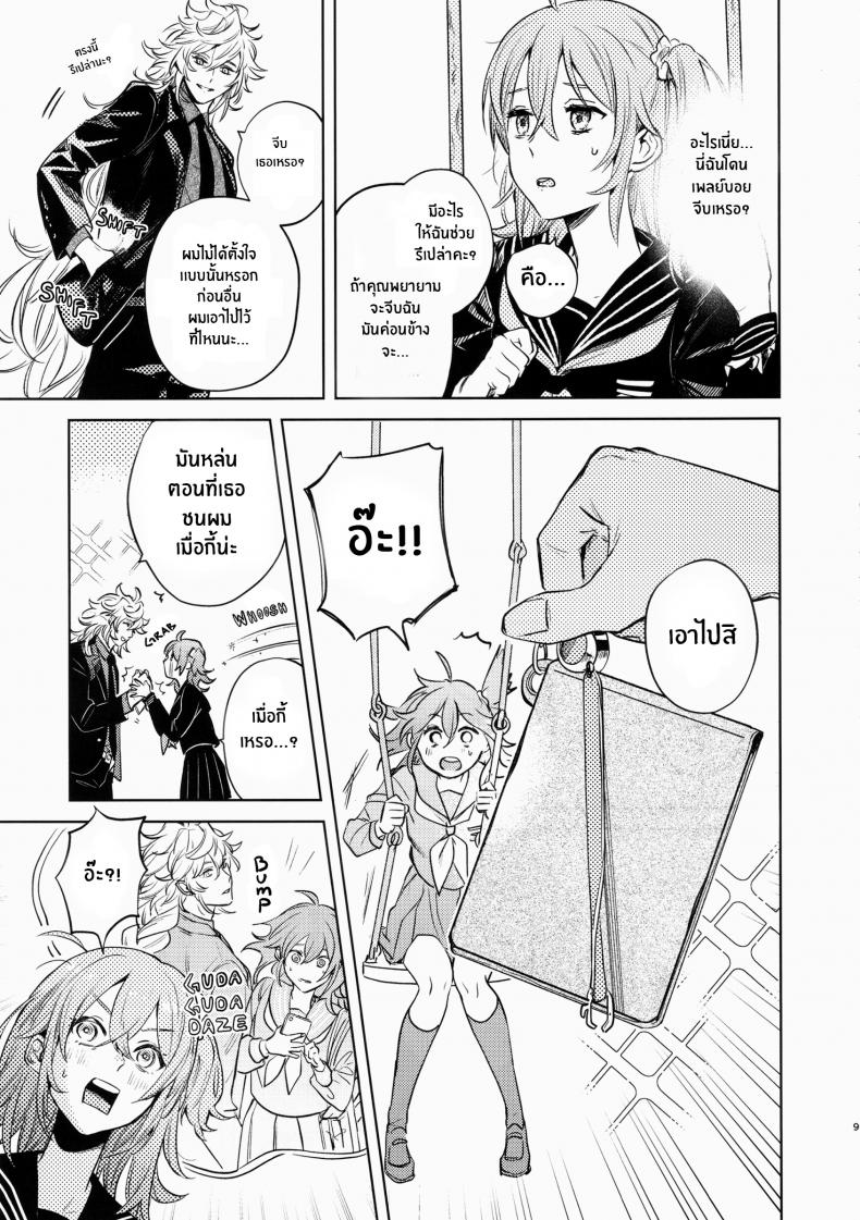 เหตุจูงใจที่เขาซื้อฉัน [nihility (Renkon)] Impulse Buying – เหตุจูงใจที่เขาซื้อฉัน [nihility (Renkon)] Impulse Buying หน้า 8