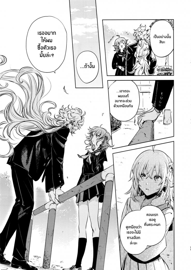 เหตุจูงใจที่เขาซื้อฉัน [nihility (Renkon)] Impulse Buying – เหตุจูงใจที่เขาซื้อฉัน [nihility (Renkon)] Impulse Buying หน้า 10
