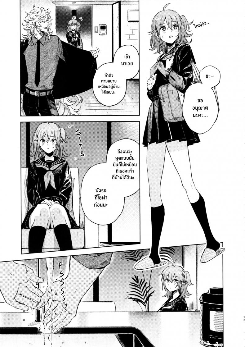เหตุจูงใจที่เขาซื้อฉัน [nihility (Renkon)] Impulse Buying – เหตุจูงใจที่เขาซื้อฉัน [nihility (Renkon)] Impulse Buying หน้า 12