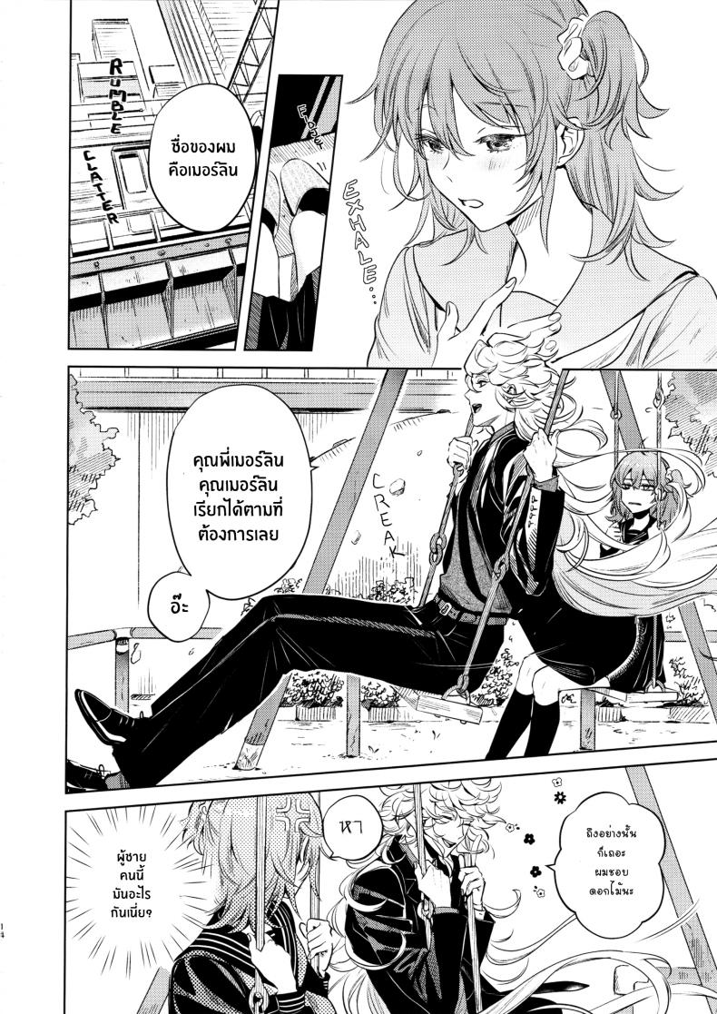 เหตุจูงใจที่เขาซื้อฉัน [nihility (Renkon)] Impulse Buying – เหตุจูงใจที่เขาซื้อฉัน [nihility (Renkon)] Impulse Buying หน้า 13