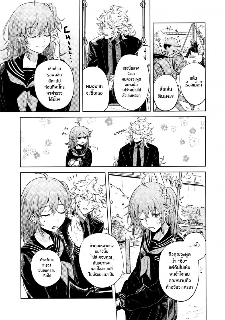 เหตุจูงใจที่เขาซื้อฉัน [nihility (Renkon)] Impulse Buying – เหตุจูงใจที่เขาซื้อฉัน [nihility (Renkon)] Impulse Buying หน้า 14