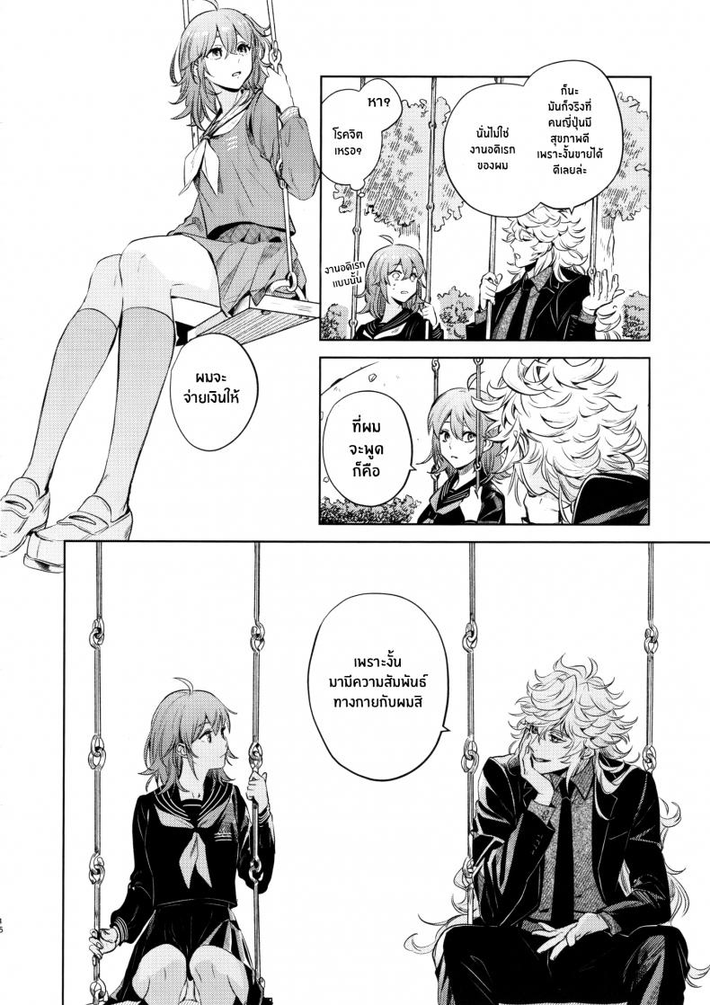เหตุจูงใจที่เขาซื้อฉัน [nihility (Renkon)] Impulse Buying – เหตุจูงใจที่เขาซื้อฉัน [nihility (Renkon)] Impulse Buying หน้า 15