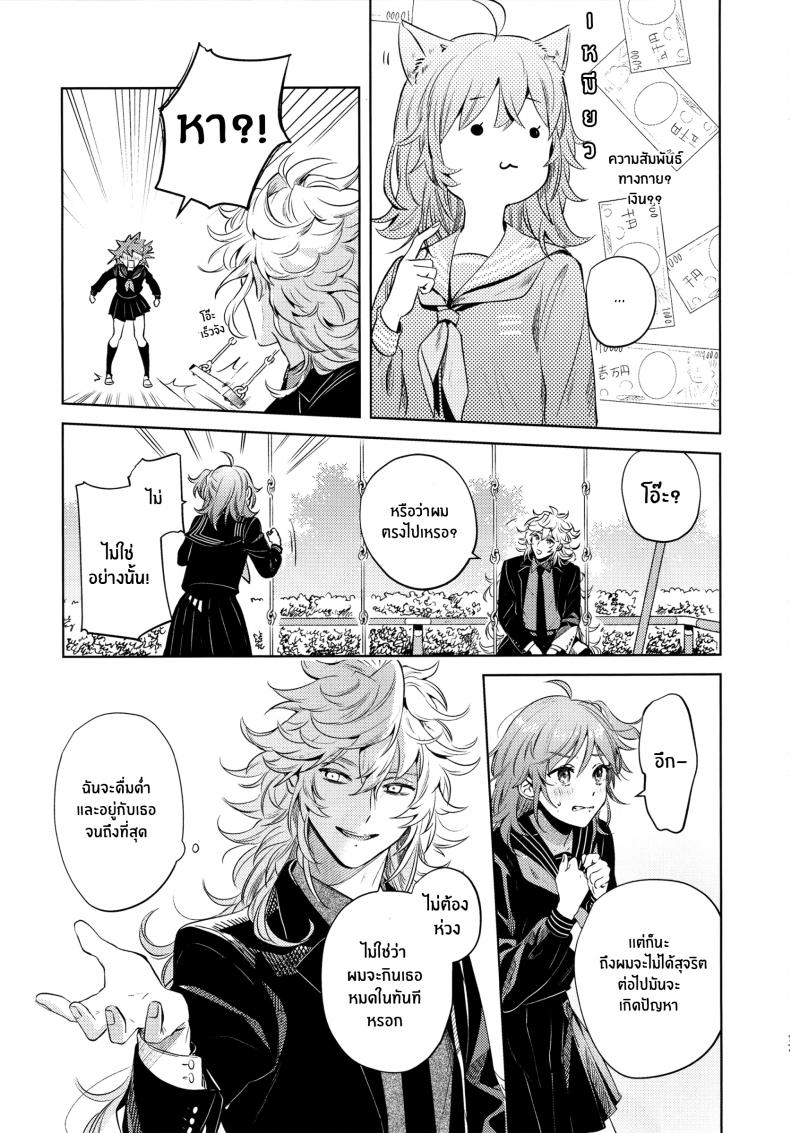 เหตุจูงใจที่เขาซื้อฉัน [nihility (Renkon)] Impulse Buying – เหตุจูงใจที่เขาซื้อฉัน [nihility (Renkon)] Impulse Buying หน้า 16