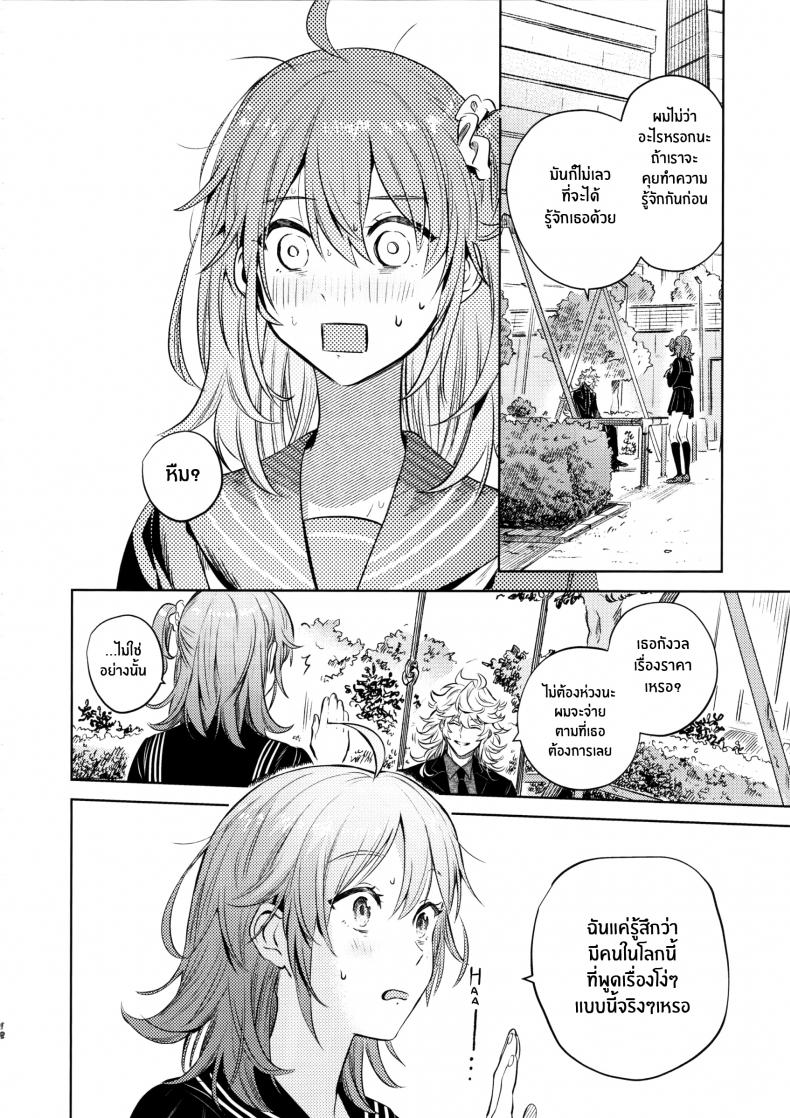 เหตุจูงใจที่เขาซื้อฉัน [nihility (Renkon)] Impulse Buying – เหตุจูงใจที่เขาซื้อฉัน [nihility (Renkon)] Impulse Buying หน้า 17