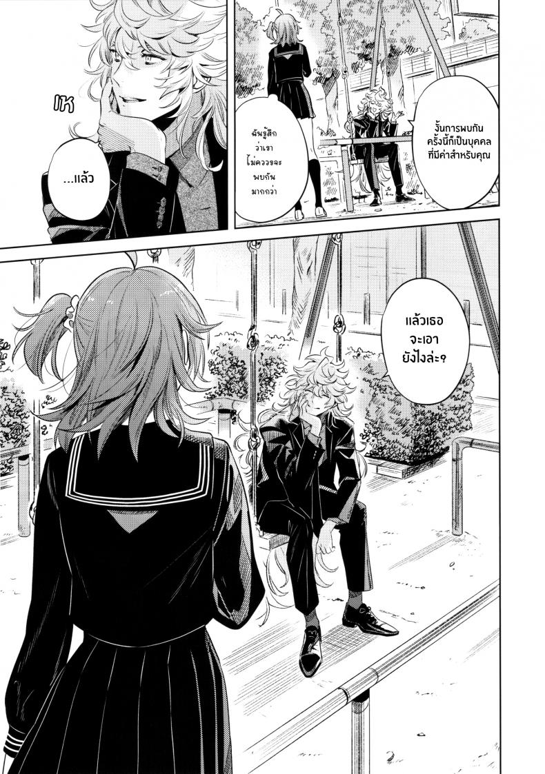 เหตุจูงใจที่เขาซื้อฉัน [nihility (Renkon)] Impulse Buying – เหตุจูงใจที่เขาซื้อฉัน [nihility (Renkon)] Impulse Buying หน้า 18