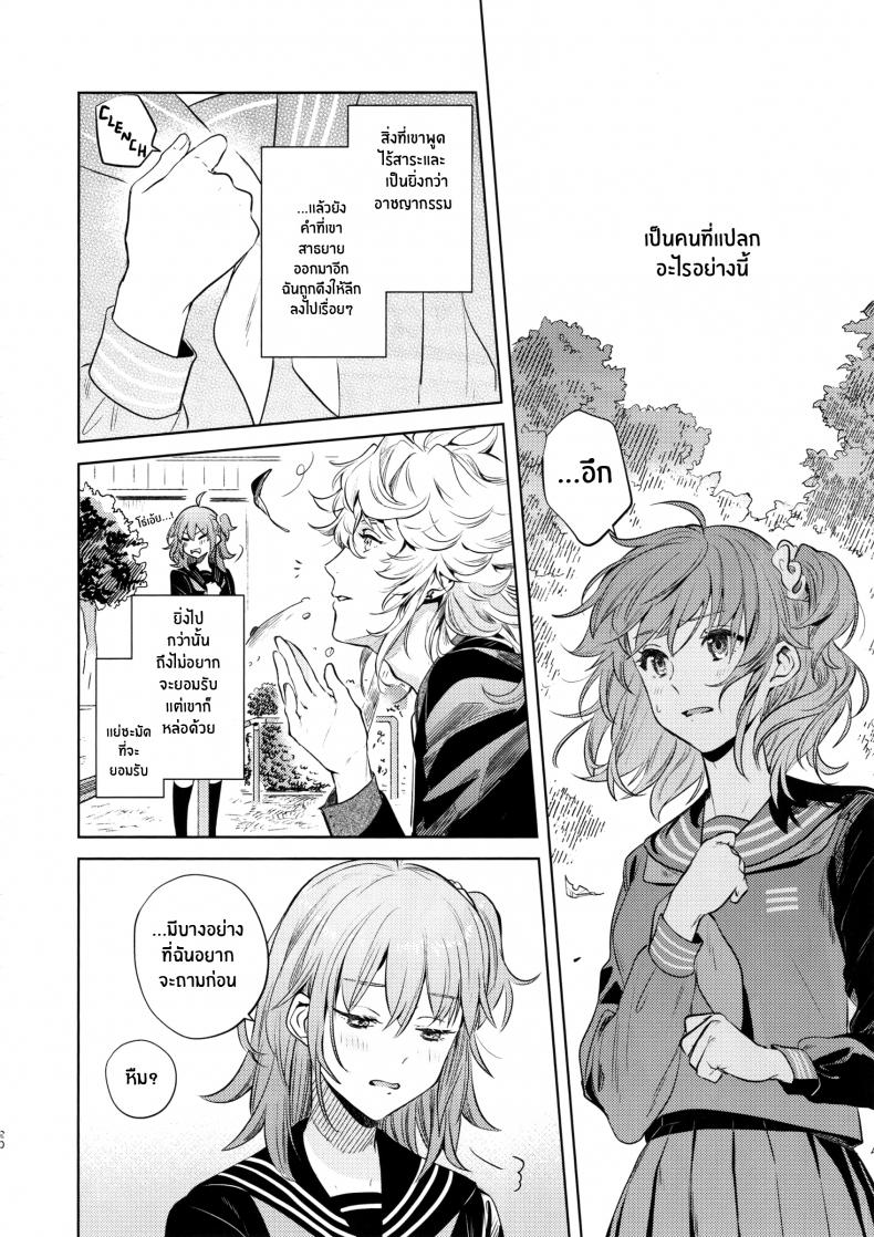 เหตุจูงใจที่เขาซื้อฉัน [nihility (Renkon)] Impulse Buying – เหตุจูงใจที่เขาซื้อฉัน [nihility (Renkon)] Impulse Buying หน้า 19