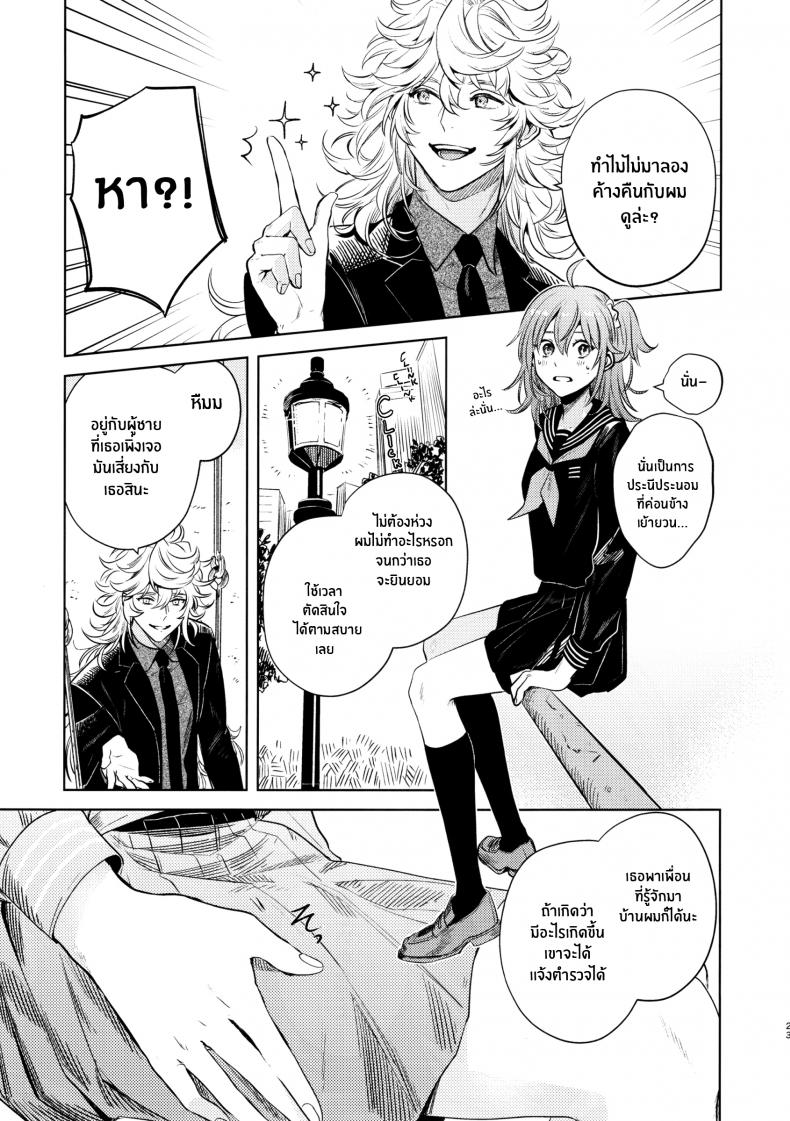 เหตุจูงใจที่เขาซื้อฉัน [nihility (Renkon)] Impulse Buying – เหตุจูงใจที่เขาซื้อฉัน [nihility (Renkon)] Impulse Buying หน้า 21