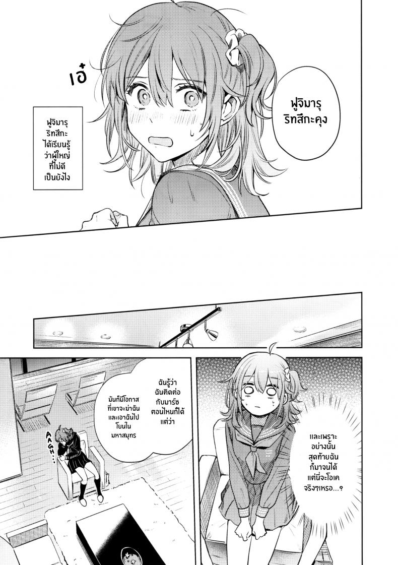 เหตุจูงใจที่เขาซื้อฉัน [nihility (Renkon)] Impulse Buying – เหตุจูงใจที่เขาซื้อฉัน [nihility (Renkon)] Impulse Buying หน้า 23
