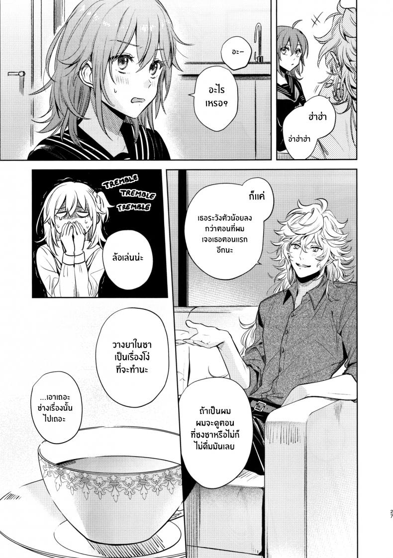 เหตุจูงใจที่เขาซื้อฉัน [nihility (Renkon)] Impulse Buying – เหตุจูงใจที่เขาซื้อฉัน [nihility (Renkon)] Impulse Buying หน้า 24