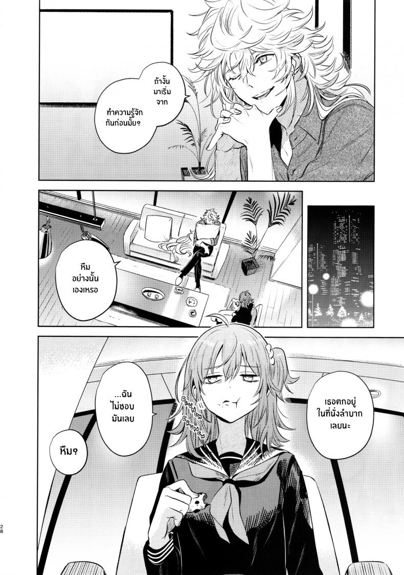 เหตุจูงใจที่เขาซื้อฉัน [nihility (Renkon)] Impulse Buying – เหตุจูงใจที่เขาซื้อฉัน [nihility (Renkon)] Impulse Buying หน้า 25