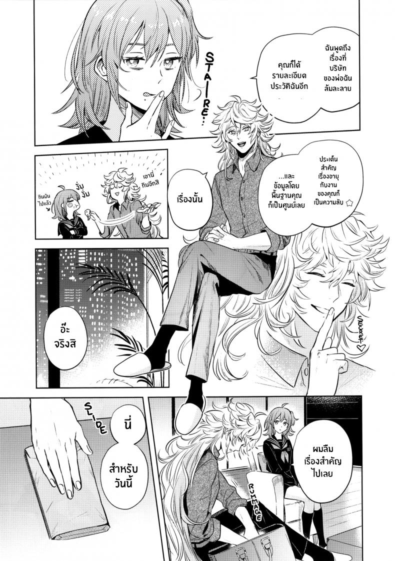 เหตุจูงใจที่เขาซื้อฉัน [nihility (Renkon)] Impulse Buying – เหตุจูงใจที่เขาซื้อฉัน [nihility (Renkon)] Impulse Buying หน้า 26