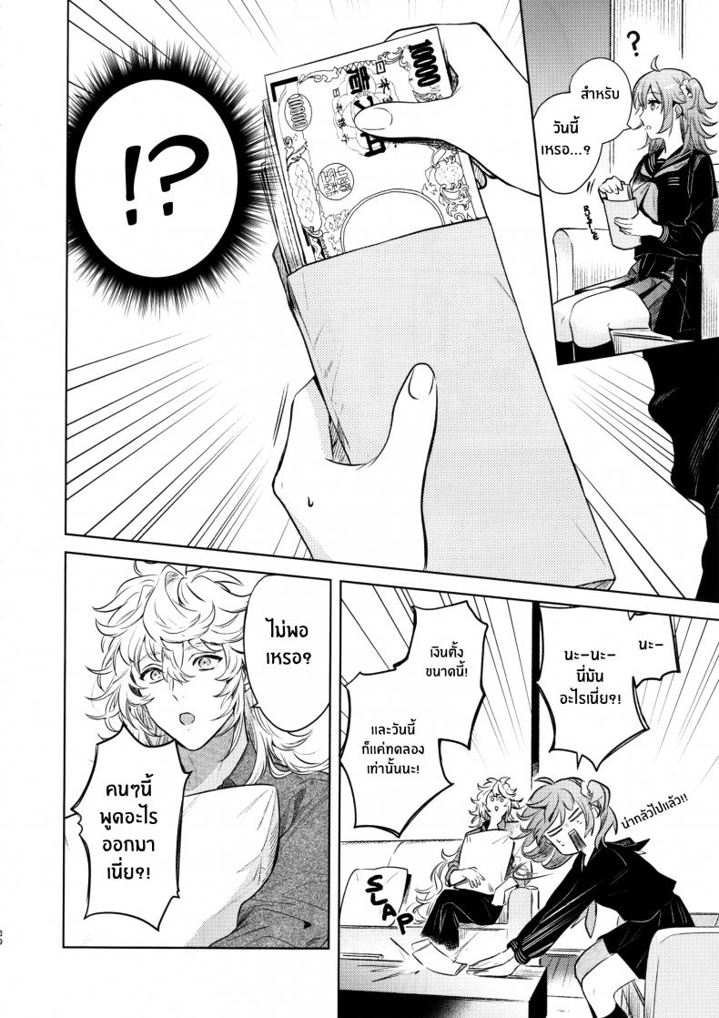 เหตุจูงใจที่เขาซื้อฉัน [nihility (Renkon)] Impulse Buying – เหตุจูงใจที่เขาซื้อฉัน [nihility (Renkon)] Impulse Buying หน้า 27