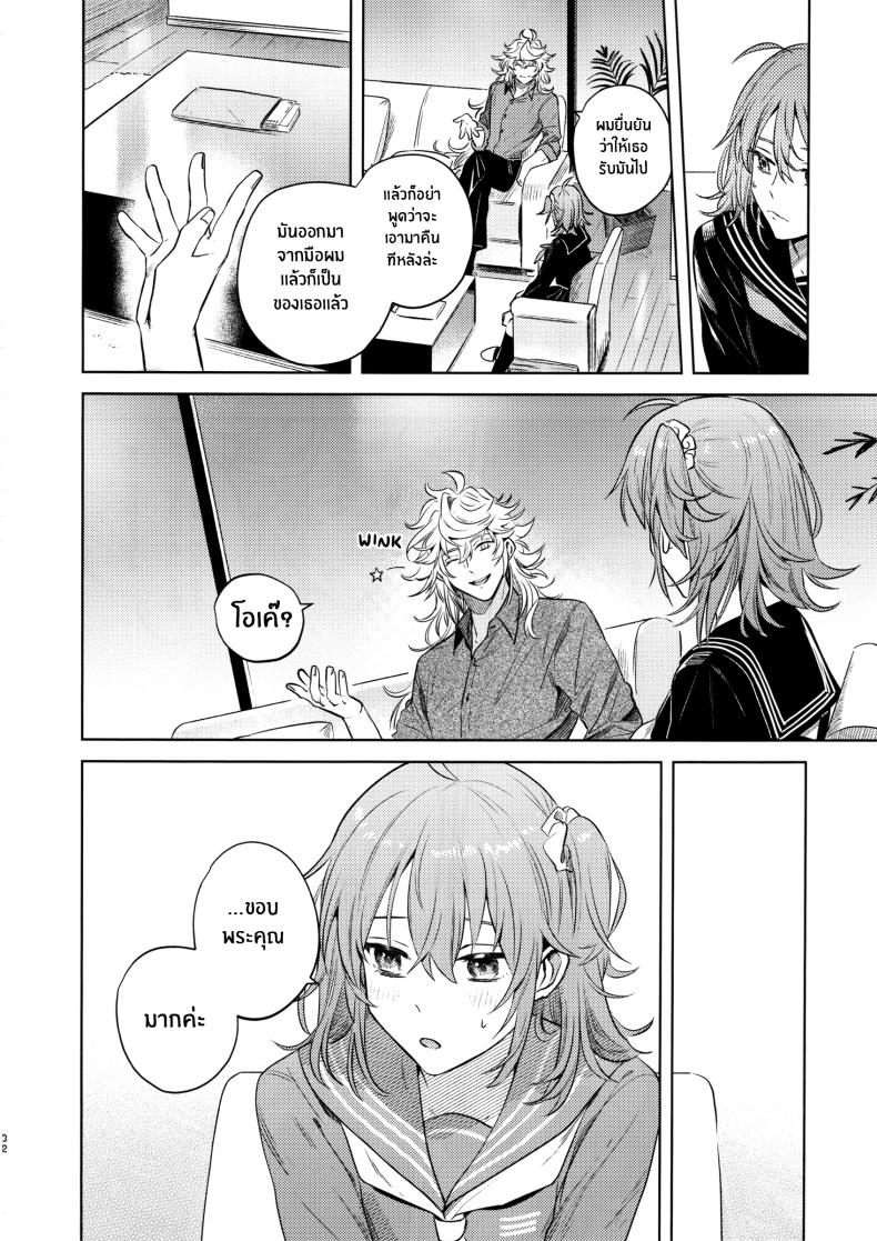 เหตุจูงใจที่เขาซื้อฉัน [nihility (Renkon)] Impulse Buying – เหตุจูงใจที่เขาซื้อฉัน [nihility (Renkon)] Impulse Buying หน้า 29