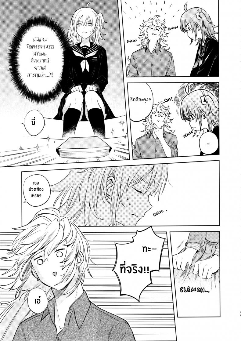 เหตุจูงใจที่เขาซื้อฉัน [nihility (Renkon)] Impulse Buying – เหตุจูงใจที่เขาซื้อฉัน [nihility (Renkon)] Impulse Buying หน้า 30