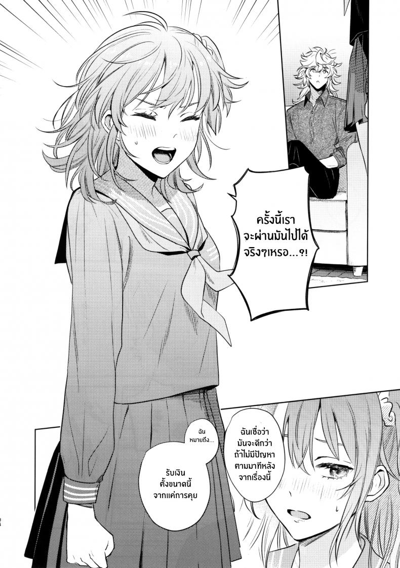 เหตุจูงใจที่เขาซื้อฉัน [nihility (Renkon)] Impulse Buying – เหตุจูงใจที่เขาซื้อฉัน [nihility (Renkon)] Impulse Buying หน้า 31