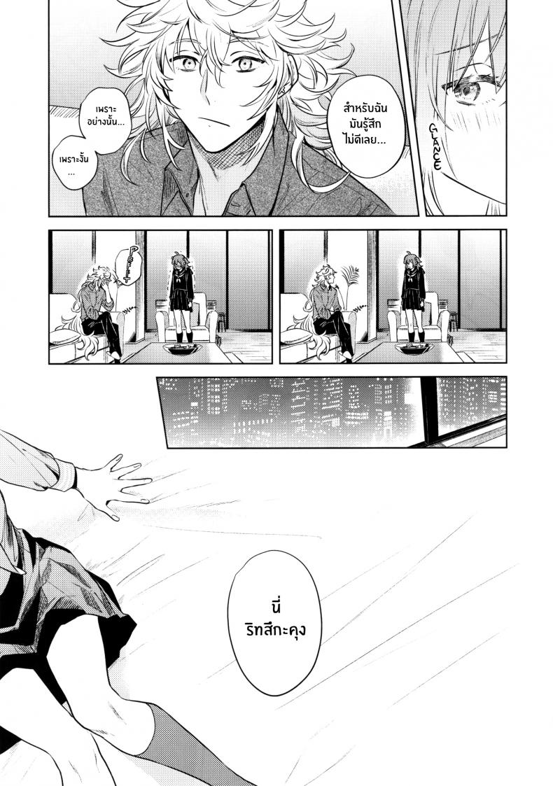 เหตุจูงใจที่เขาซื้อฉัน [nihility (Renkon)] Impulse Buying – เหตุจูงใจที่เขาซื้อฉัน [nihility (Renkon)] Impulse Buying หน้า 32