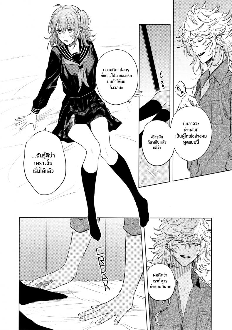 เหตุจูงใจที่เขาซื้อฉัน [nihility (Renkon)] Impulse Buying – เหตุจูงใจที่เขาซื้อฉัน [nihility (Renkon)] Impulse Buying หน้า 33