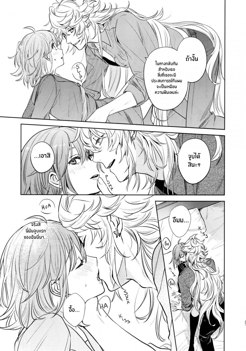 เหตุจูงใจที่เขาซื้อฉัน [nihility (Renkon)] Impulse Buying – เหตุจูงใจที่เขาซื้อฉัน [nihility (Renkon)] Impulse Buying หน้า 34