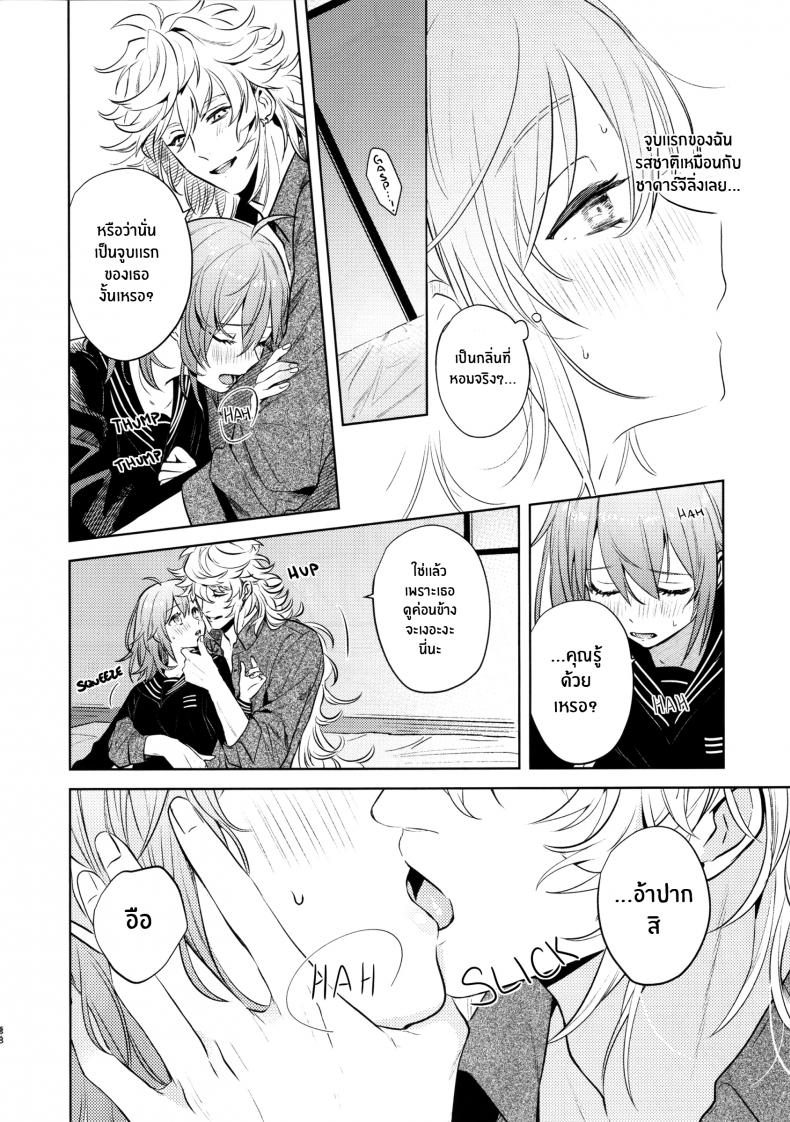 เหตุจูงใจที่เขาซื้อฉัน [nihility (Renkon)] Impulse Buying – เหตุจูงใจที่เขาซื้อฉัน [nihility (Renkon)] Impulse Buying หน้า 35