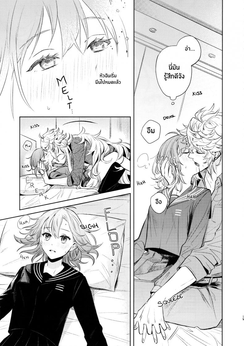 เหตุจูงใจที่เขาซื้อฉัน [nihility (Renkon)] Impulse Buying – เหตุจูงใจที่เขาซื้อฉัน [nihility (Renkon)] Impulse Buying หน้า 36