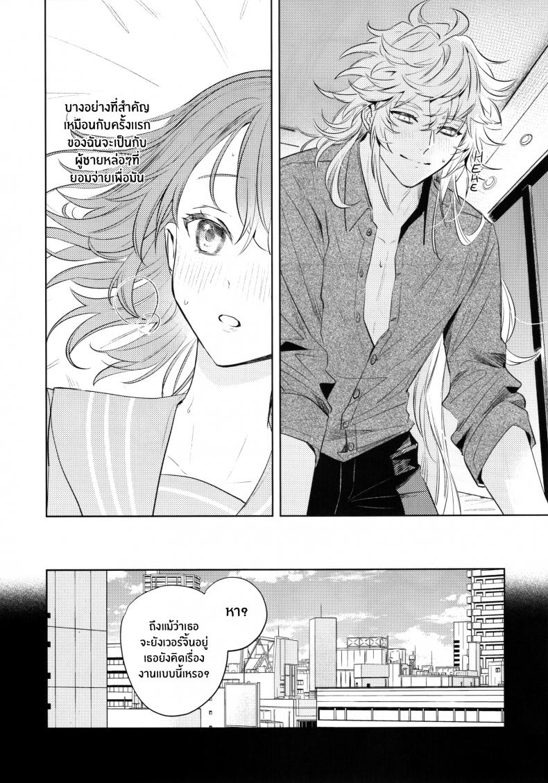 เหตุจูงใจที่เขาซื้อฉัน [nihility (Renkon)] Impulse Buying – เหตุจูงใจที่เขาซื้อฉัน [nihility (Renkon)] Impulse Buying หน้า 37