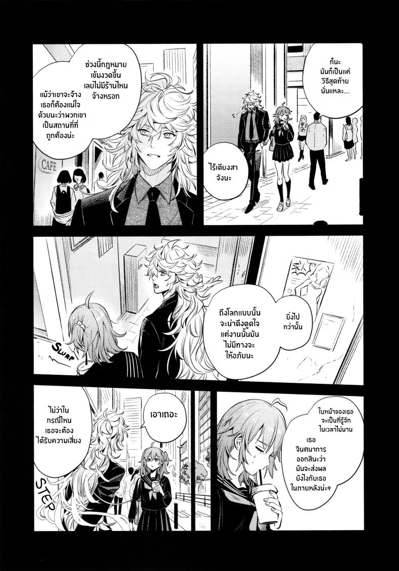 เหตุจูงใจที่เขาซื้อฉัน [nihility (Renkon)] Impulse Buying – เหตุจูงใจที่เขาซื้อฉัน [nihility (Renkon)] Impulse Buying หน้า 38